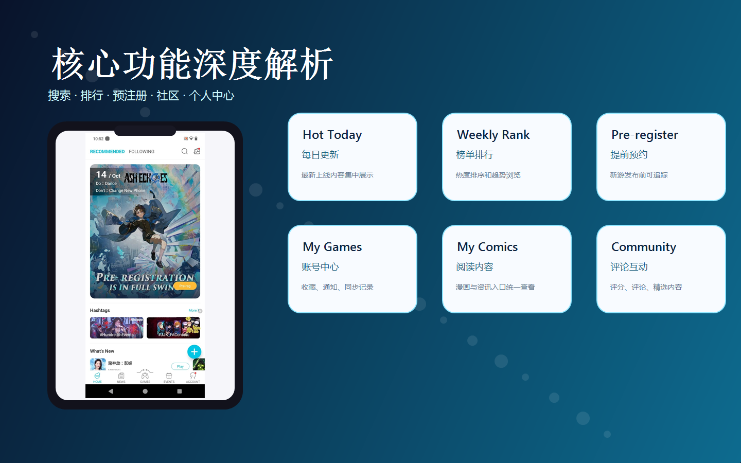 qooapp 核心功能展示预览